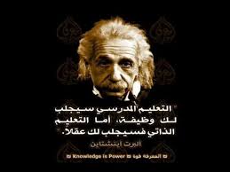 البرت اينشتاين Weird Words Wonderful Words Words Of Wisdom