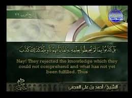 Een ramadan serie waarin we iedere avond om 20.00 uur een kijkje nemen in een deel van de qoraan en een verhaaltje uit die deel bespreken. Al Quran Juz 11 At Tauba 93 Hud 5 Youtube