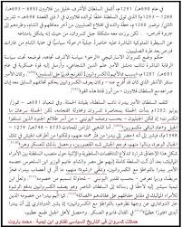 مدونة جبل عاملة حملة المماليك الثانية على كسروان 691 هـ 1292 م Words Word Search Puzzle Math