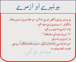 Not sure if i'm reading a jerry springer transcript or just my facebook feed. Pashto Funny Jokes Pictures