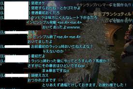 Ff14 ザ フィースト の暴言問題に終止符か チャットが完全禁止になり専用の定型文が実装へ Ff14速報