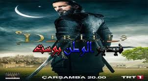 مشاهدة مسلسل قيامة ارطغرل الحلقة 137 مترجم للعربية اونلاين ارطغرل 137 قيا مة ار طغرل 137 هاشتاق الليلة بمعنى وقت الصيد Dirili Samurai Samurai Gear Videos