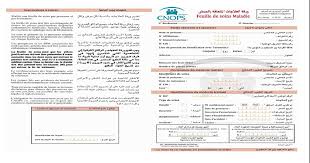 وتزداد احتمالات الإصابة بالمرض إذا كان هنالك أكثر من فرد واحد من العائلة قد تم تشخيصه بسرطان القولون. ØªØ­Ù…ÙŠÙ„ ÙˆØ±Ù‚Ø© Ø§Ù„Ø¹Ù„Ø§Ø¬Ø§Øª Ø§Ù„Ù…ØªØ¹Ù„Ù‚Ø© Ø¨Ø§Ù„Ù…Ø±Ø¶ Cnops Pdf Waraqa Blog
