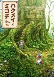 Hakumei To Mikochi Studios Jalani Hidup Drama Korea