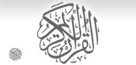 Aplikasi Alquran Lengkap 30 Juz Untuk Windows 8 D Artchitext S Weblog Windows 10 Windows