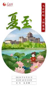 Cookiesbanner1 cookies政策 cookiesbanner2 ( 偏好中心 ) cookiesbanner3. åƒè¿‡å¤è‡³é¢ ä¸€å¤©çŸ­ä¸€çº¿ ä»Šæ—¥å¤è‡³