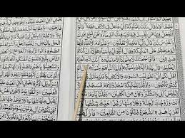 By ali murfi 20010 views. Mudah Membaca Al Quran Surat Al Baqarah Ayat 30 39 Youtube