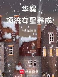 Trùm Giải Trí: Từ Internet Bắt Đầu Bố Cục