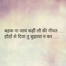 So Romantic N Deeply Word Heartfelt Quotes Mixed Feelings Quotes Gulzar Quotes On our website you will find αll types of quotes αnd shayaris like hindi love sad funny emotional birthday good night good morning dard heartbroken breakup friendship urdu english attitude life ishq. mixed feelings quotes