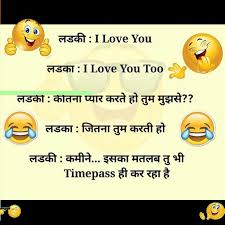 But the principal was sitting. Funny Jokes Hindi Pictures For Android Apk Download