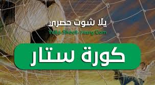 كورة اون لاين | kora online. ÙƒÙˆØ±Ø© Ø³ØªØ§Ø± Kora Star Ù…ÙˆÙ‚Ø¹ Ø¨Ø« Ù…Ø¨Ø§Ø´Ø± Ù…Ø¨Ø§Ø±ÙŠØ§Øª Ø§Ù„ÙŠÙˆÙ… ÙƒÙˆØ±Ù‡ Ø³ØªØ§Ø± Ø¬ÙˆØ§Ù„ Ø¨Ø¯ÙˆÙ† ØªÙ‚Ø·ÙŠØ¹