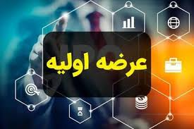 عرضه اولیه هانیکو