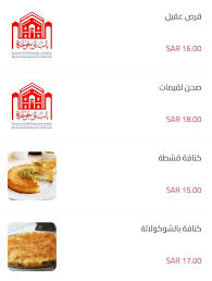 باب بو خوخة: الفروع، المنيو، الأسعار، والتقييم – مطاعم السعودية