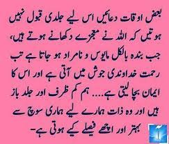 Pin By Mehtab Khan On Urdu Deep Words Wisdom Quotes People Quotes