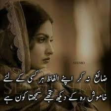 420 Khamoshi Ideas Deep Words Urdu Quotes Urdu Poetry In urdu poetry, we found that romantic poetry is the most popular and most loved by the people. urdu quotes