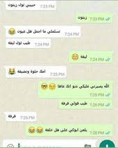 Pin By Layan هانجي On ضحك تحشيش Funny Reaction Pictures Funny Arabic Quotes Cool Words