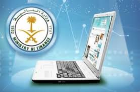 وزارة المالية تتيح للمواطنين الكرام أصحاب العوائد السنوية خدمة الاستعلام عن مواعيد صرفها عبر موقعها الالكتروني
