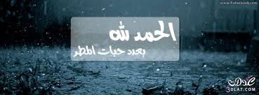 صور مطر الشتاء صور أمطار متحركة أجمل خلفيات للمطر فى الشتاء أمطار متحركة 2019 highway signs light box website