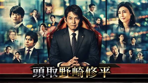 頭取 野崎修平