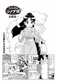 コミックニュータイプ編集部 on X: ／ 連載更新🎊 ＼ 音速丸と愉快な仲間たちのはちゃめちゃな日常✨  「ニニンがシノブ伝ぷらす」最新話更新です‼️ t.coZxPx0B25z8 今回は故郷からはるばる（⁉️）あの娘が再登場❣️  ＃ニニンがシノブ伝 t.co ...