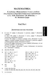 окружающий мир 3 класс плешаков рабочая тетрадь гдз 2 часть Okruzhayushij Mir 2 Klass Pleshakov Novickaya Onlajn Shestoj Klass Rodnoj Yazyk Klass