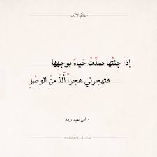 Pin On أبيات شعر
