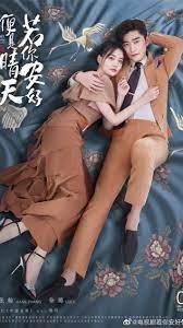Chinese Drama 2021 Sunshine Of My Life An Immersive Guide By Fusudrama