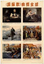 国际歌响彻全球the internationale is heard all over the world poster paris movie posters
