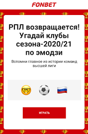 Зенит снова не забил пенальти, цска обыграл гончаренко и суперкамбэк рубина в промозглой туле. Kak Horosho Vy Znaete Kluby Rpl Ugadajte Vse 16 Komand Po Trem Emodzi Fonbet Blogi Sports Ru