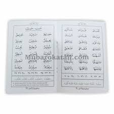 Maybe you would like to learn more about one of these? Yanbua Jilid 2 Kitab Yanbua 2 Toriqoh Baca Tulis Dan Menghafal Al Quran Yanbua Shopee Indonesia