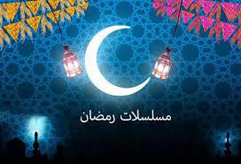 مواعيد عرض مسلسل أحسن أب بطولة علي ربيع على قناة الحياة في رمضان 2021. Ù…Ø³Ù„Ø³Ù„Ø§Øª Ø±Ù…Ø¶Ø§Ù† 2020 Ù…ÙˆØ¹Ø¯ Ø¹Ø±Ø¶ ÙƒÙ„ Ù…Ø³Ù„Ø³Ù„Ø§Øª Ø±Ù…Ø¶Ø§Ù† Ù„Ø¹Ø§Ù… 2020 ÙˆØ¹Ù„Ù‰ Ø£ÙŠ Ù‚Ù†Ø§Ø©