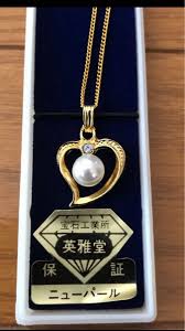 ネックレス　ニューパール　英雅堂