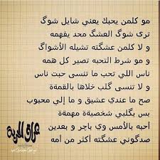 1330.ابوذيات مولد النبي ص الحاج جعفر النفيلي. Ù…Ø¬Ù…ÙˆØ¹Ø© ØµÙˆØ± Ù„Ù„ Ø§Ø´Ø¹Ø§Ø± Ø­Ø¨ ÙˆØºØ²Ù„ Ø¹Ø±Ø§Ù‚ÙŠ Ø§Ø¨ÙˆØ°ÙŠØ§Øª