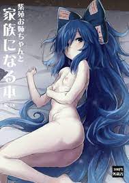 依神紫苑の同人誌 | 同人の森 | エロ同人誌・エロ漫画がタダで【50000冊】以上も読める！！