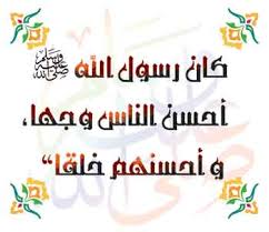 هذا ديننا الاسلامى وهذا نبينا محمد صلى الله عليه وسلم الأرشيف الصفحة 2 بوابة الثانوية العامة المصرية