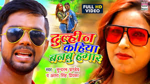 #Sundaram Pandey & Antra Singh Priyanka