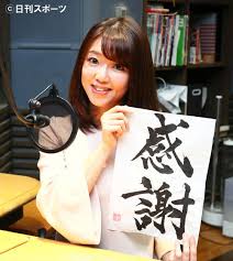 The site owner hides the web page description. å¹¸å‚ç†åŠ ã‚¢ãƒŠ æ„Ÿè¬ ã®æ›¸ãåˆã‚ ï¼'æ­©ï¼'æ­©éšŽæ®µã‚' å¥³å­ã‚¢ãƒŠå†™çœŸãƒ‹ãƒ¥ãƒ¼ã‚¹ æ—¥åˆŠã‚¹ãƒãƒ¼ãƒ„