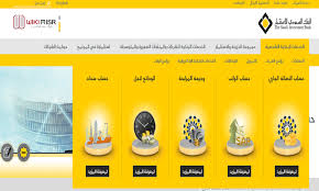 خدمات التمويل السكني من البنك السعودي للاستثمار متوافقة مع الشريعة الإسلامية، ويتيح البنك السعودي للاستثمار خدمات الأصالة للتمويل السكني للعقارات المبنية. Ø§Ù„Ø¨Ù†Ùƒ Ø§Ù„Ø³Ø¹ÙˆØ¯ÙŠ Ù„Ù„Ø§Ø³ØªØ«Ù…Ø§Ø± ÙØªØ­ Ø­Ø³Ø§Ø¨ Ø£ÙˆÙ†Ù„Ø§ÙŠÙ† ÙˆÙŠÙƒÙŠ Ù…ØµØ±