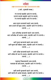 Lyrics Center Mata Ke Bhajan Lyrics In Hindi Pdf Hanuman chalisa lyrics hanuman returns. mata ke bhajan lyrics in hindi pdf