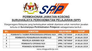 Permohonan online sbp tingkatan 4 2019 dibuka. Suruhanjaya Perkhidmatan Pelajaran Spp Buka Jawatan Pembantu Tadbir Anggota Kumpulan Pelaksana H11 N111 N19