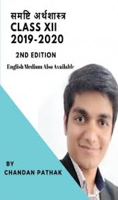 Chandan Pathak's Author Page