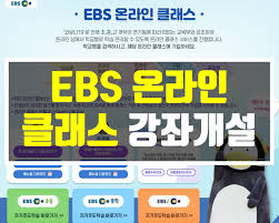 반드시 학생 이름으로 ebs 회원가입 후 온라인 클래스에 가입해주세요. Ebs ì˜¨ë¼ì¸ í´ëž˜ìŠ¤ ê°•ì¢Œê´€ë¦¬