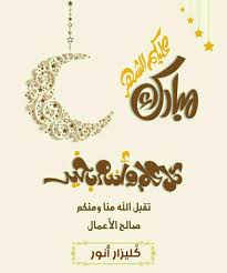pin by zariefa on holiday quote holiday quotes arabic calligraphy calligraphy
