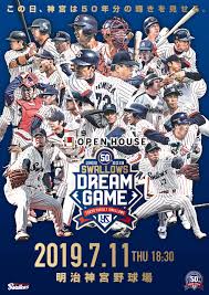 ã‚ªãƒ¼ãƒ—ãƒ³ãƒã‚¦ã‚¹ Presents Swallows Dream Game æ±äº¬ãƒ¤ã‚¯ãƒ«ãƒˆã‚¹ãƒ¯ãƒ­ãƒ¼ã‚º