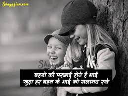 Maybe you would like to learn more about one of these? Brother Shayari Brother Status In Hindi Brother Quotes In Hindi Brother Quotes In Hindi Brother Quotes Brother Status