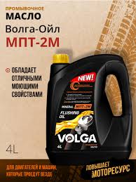 Image result for 5788560904 volga-oil