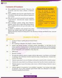 Icse Class 10 English Literature Question Paper Solution 2017 Download Pdf Where did uncle oscar go on the 14th of october? icse class 10 english literature
