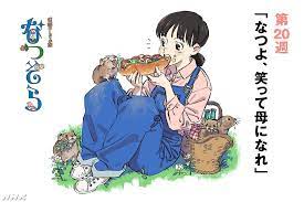nhk natsuzora なつぞら 第20週 なつよ 笑って母になれ 朝ドラ なつぞら なつぞら台本表紙イラスト wacoca キャラクターデザイン イラスト キャラクタースケッチ