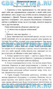 гдз по математике рабочая тетрадь 6 класс ерина фгос Posmotret Po Istorii V Rabochej Tetradi Na Pechatnoj Osnove 5 Klass Stranicy Literature Advertising Post