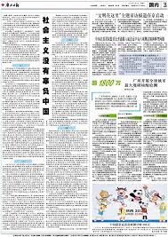 The love that never lost chinese singer: ç¤¾ä¼šä¸»ä¹‰æ²¡æœ‰è¾œè´Ÿä¸­å›½ å¹¿è¥¿æ—¥æŠ¥æ•°å­—æŠ¥åˆŠ